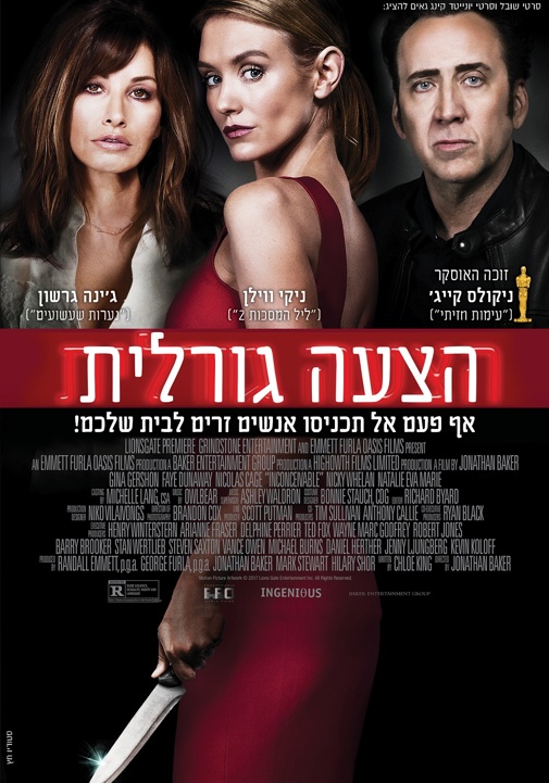 פוסטר